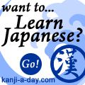 Kanji-a-day.com