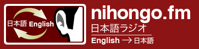Japanese Vocabulary - Elements - Japanese Language Study Audio Downloads - nihongo.fm